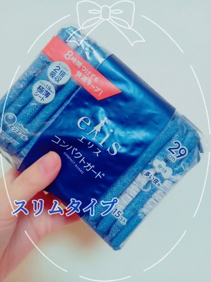 コンパクトガード/エリス/ナプキンを使ったクチコミ(1枚目)