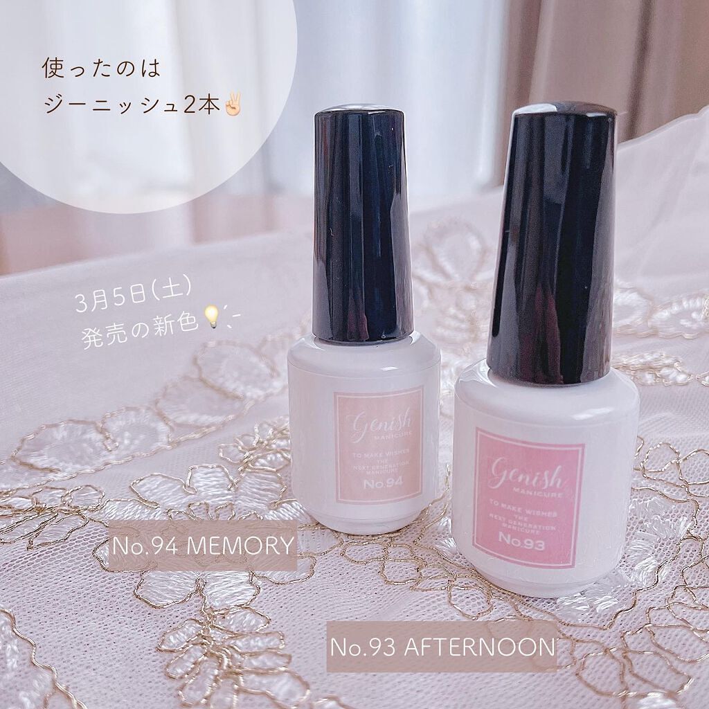 ジーニッシュ/ジーニッシュマニキュア/マニキュアを使ったクチコミ(2枚目)