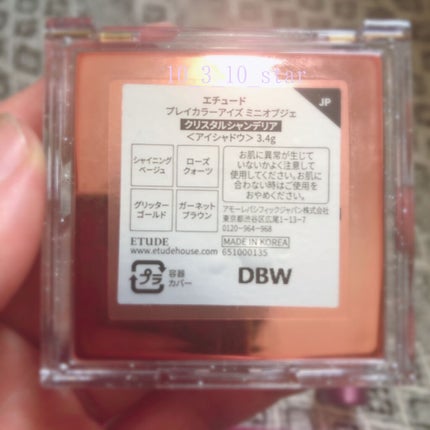 エッセンスクリームアイズ/KiSS/リキッドアイシャドウを使ったクチコミ(4枚目)