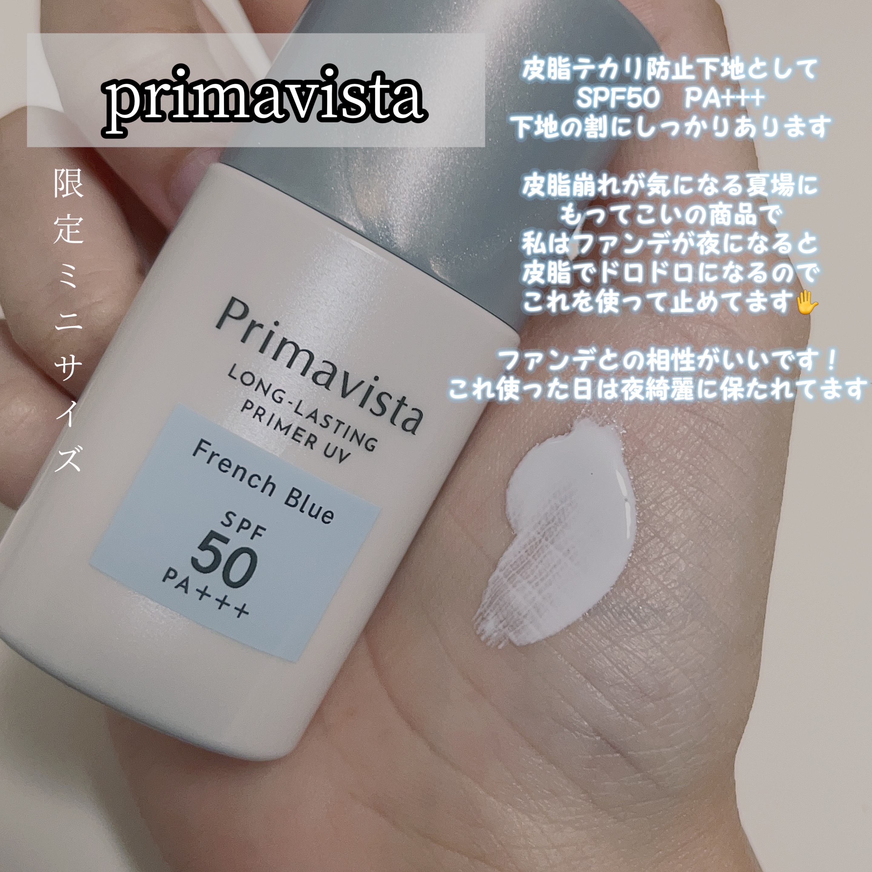 プロテクティング ファンデーション プライマー		/PAUL & JOE BEAUTE/化粧下地を使ったクチコミ（3枚目）