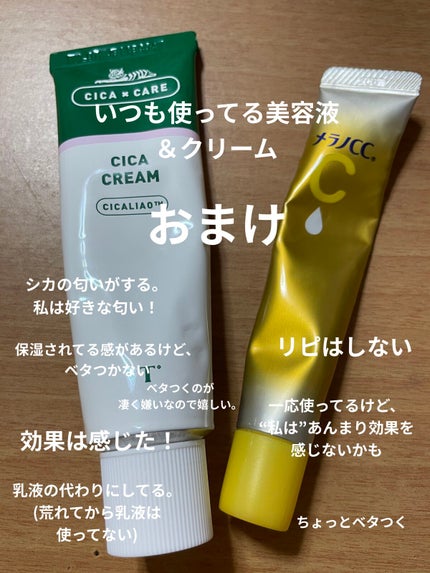 CICA クリーム/VT/フェイスクリームを使ったクチコミ(4枚目)