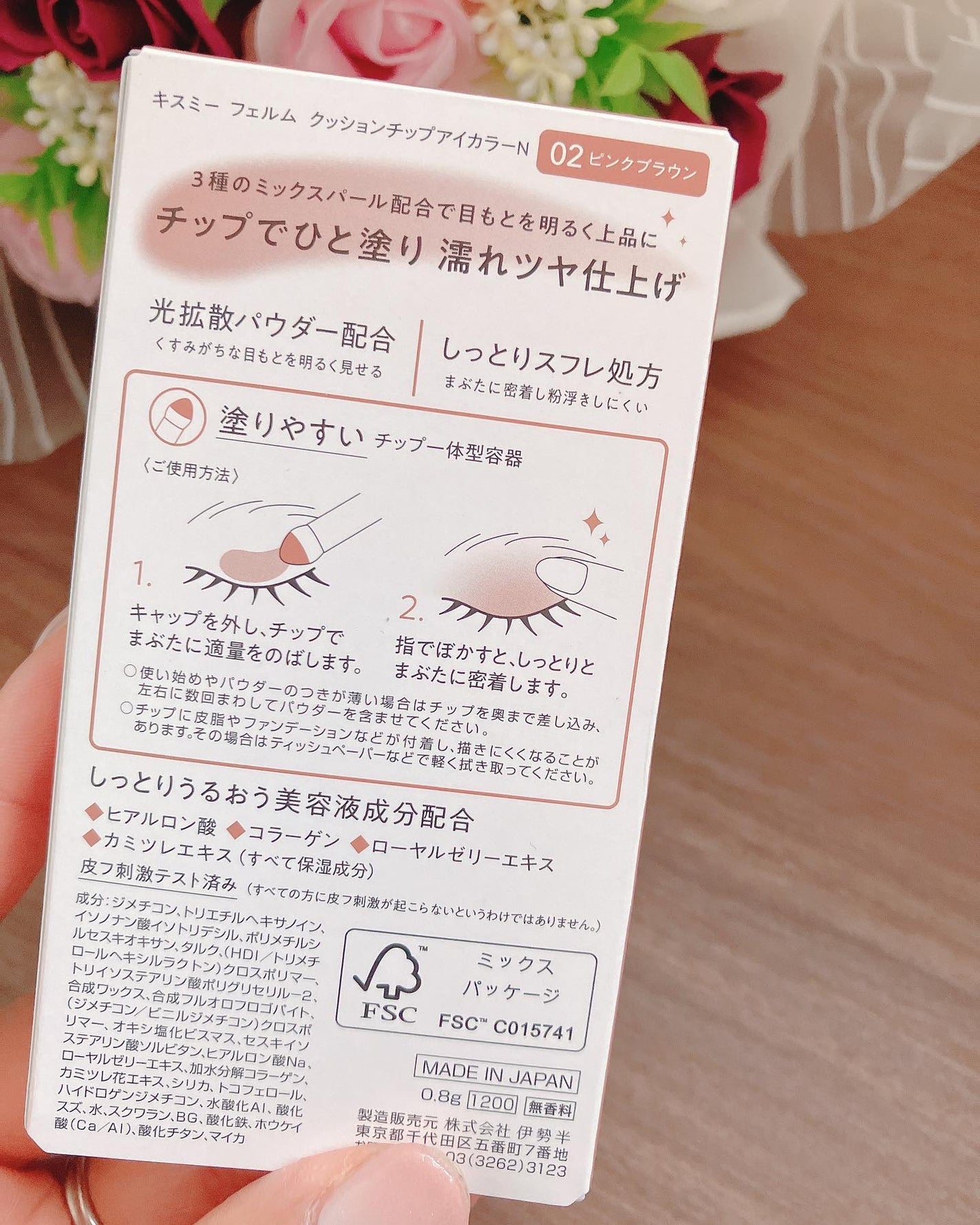 クッションチップアイカラーN/キスミー フェルム/単色アイシャドウを使ったクチコミ(10枚目)