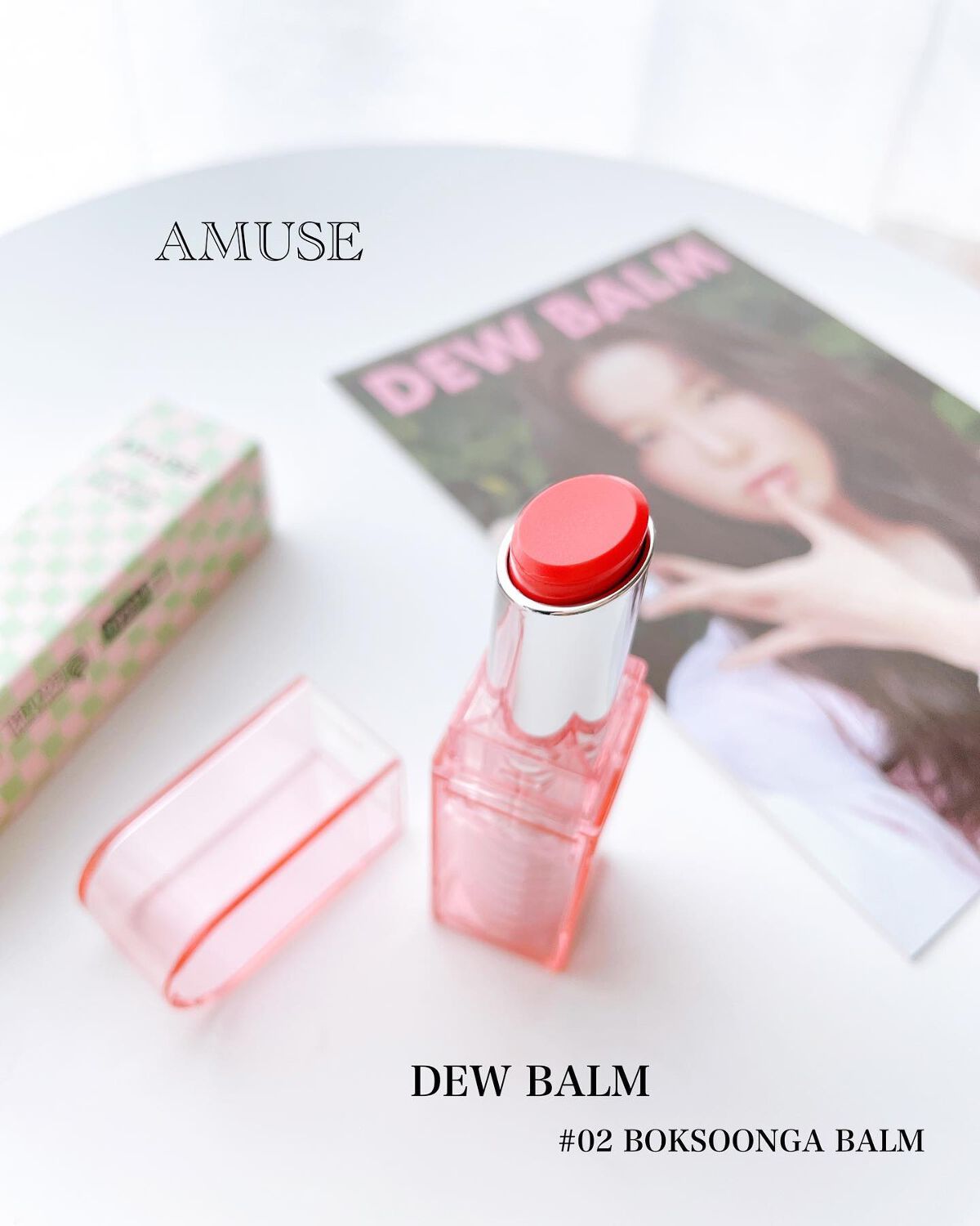 デューバーム/AMUSE/口紅・グロス・リップライナー・リップケアを使ったクチコミ（1枚目）