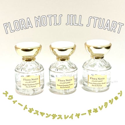 センシュアルジャスミン オードパルファン/Flora Notis JILL STUART/香水(レディース)を使ったクチコミ(1枚目)