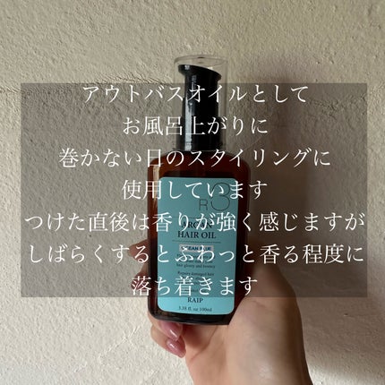 ライプ R3 アルガン ヘアオイル/RAIP/ヘアオイルを使ったクチコミ(2枚目)