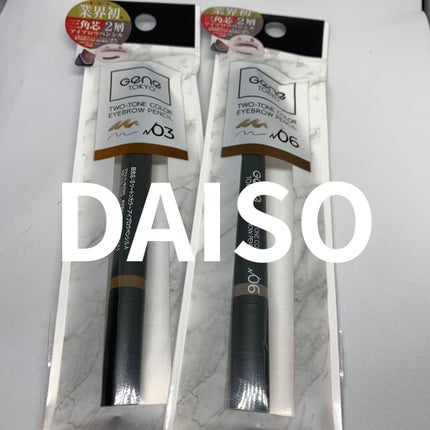 ツートンカラーアイブロウペンシル/GENE TOKYO/アイブロウペンシルを使ったクチコミ(1枚目)