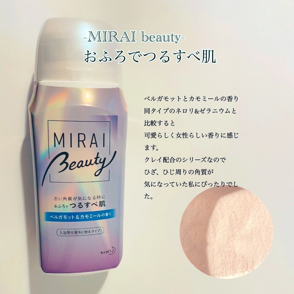 MIRAI beauty バスパウダー/花王/炭酸系入浴剤を使ったクチコミ(5枚目)