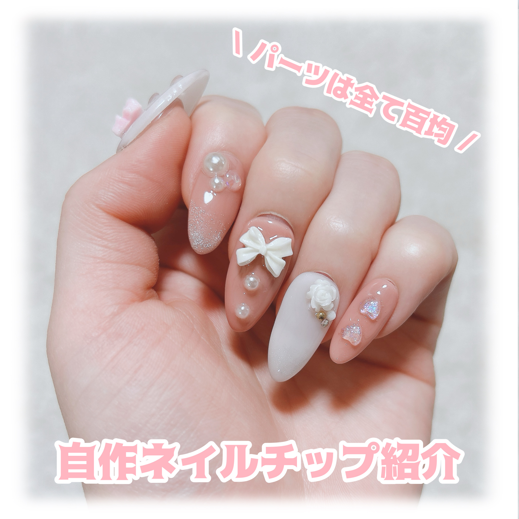 ネイルチップ用両面テープ/DAISO/ネイル用品を使ったクチコミ（1枚目）