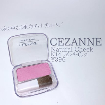 【旧品】パウダーチークス/キャンメイク/パウダーチークを使ったクチコミ(6枚目)