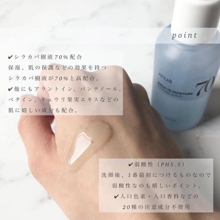 シラカバ70%水分ブースティングセラム/Anua/美容液を使ったクチコミ(3枚目)