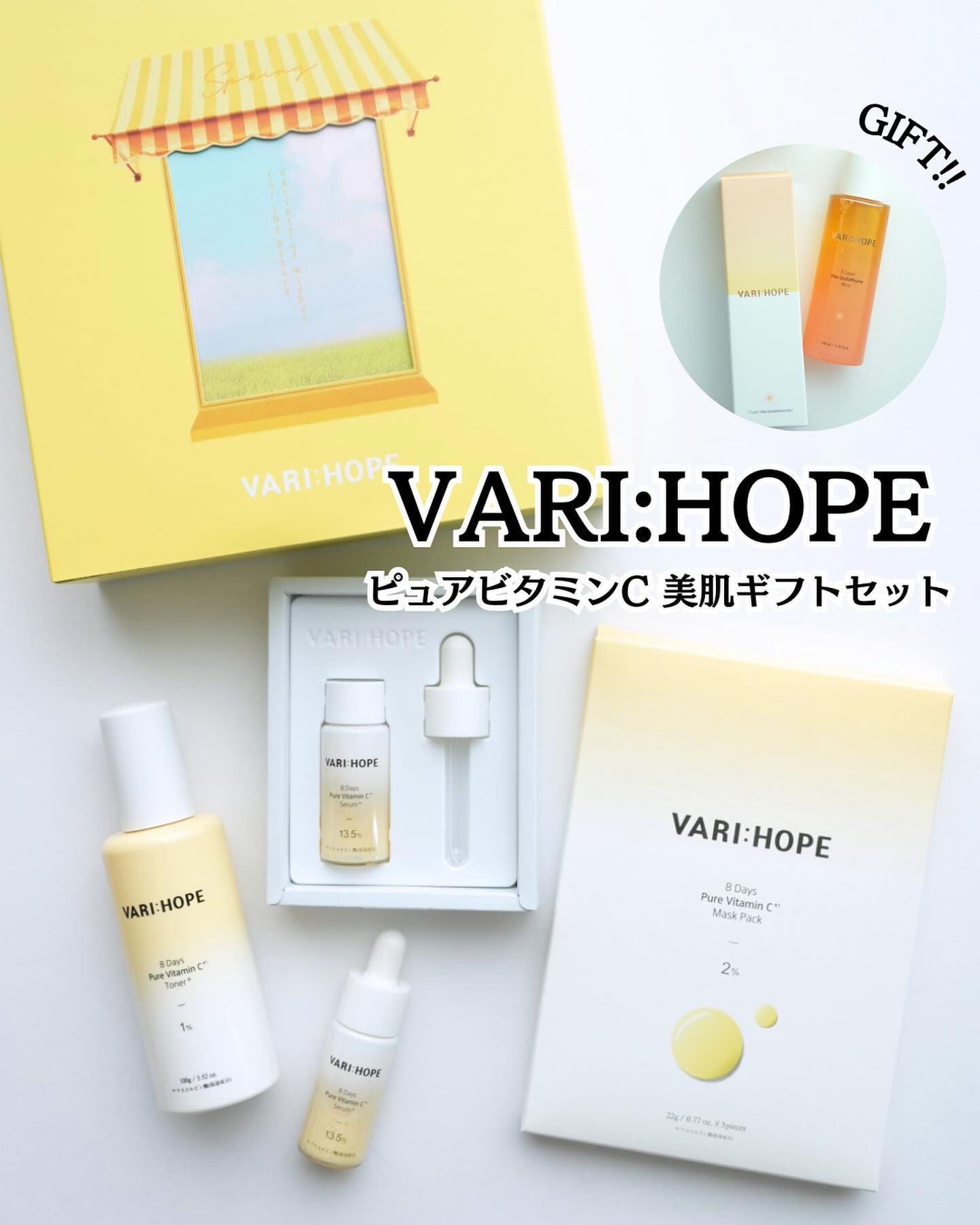 ８デイズピュアビタミンCアンプル/VARI:HOPE/美容液を使ったクチコミ（1枚目）