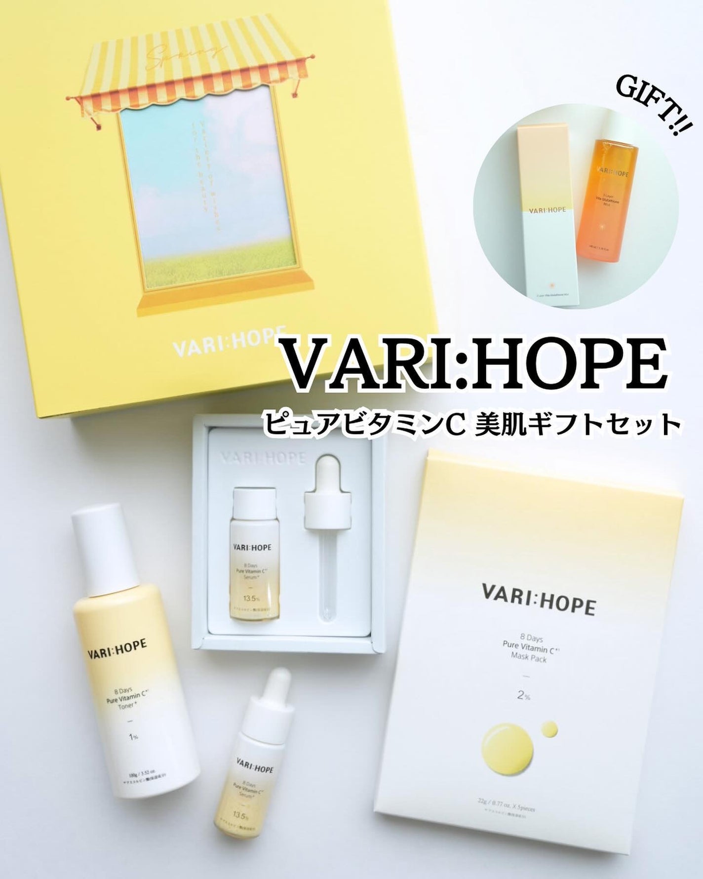 8デイズピュアビタミンCアンプル/VARI:HOPE/美容液を使ったクチコミ(1枚目)