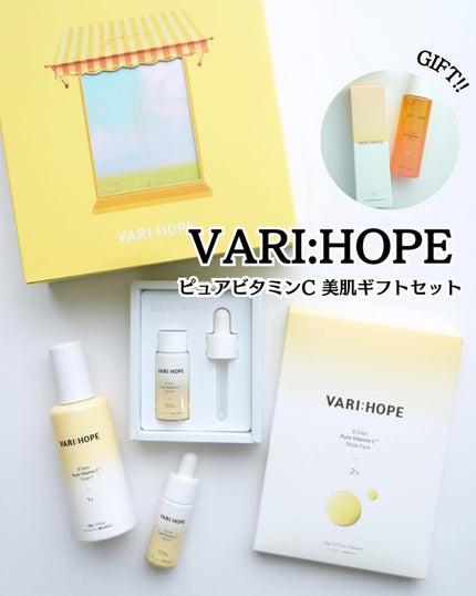 ピュアビタミンCマスクパック/VARI:HOPE/シートマスク・パックを使ったクチコミ(1枚目)