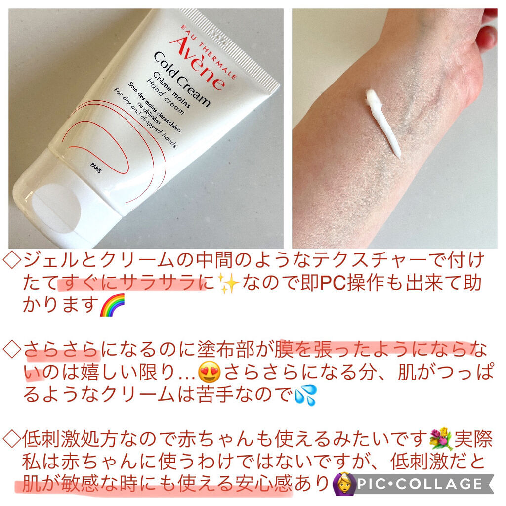 薬用ハンドクリーム/アベンヌ/ハンドクリームを使ったクチコミ（2枚目）