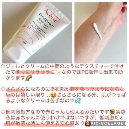 薬用ハンドクリーム/アベンヌ/ハンドクリームを使ったクチコミ(2枚目)