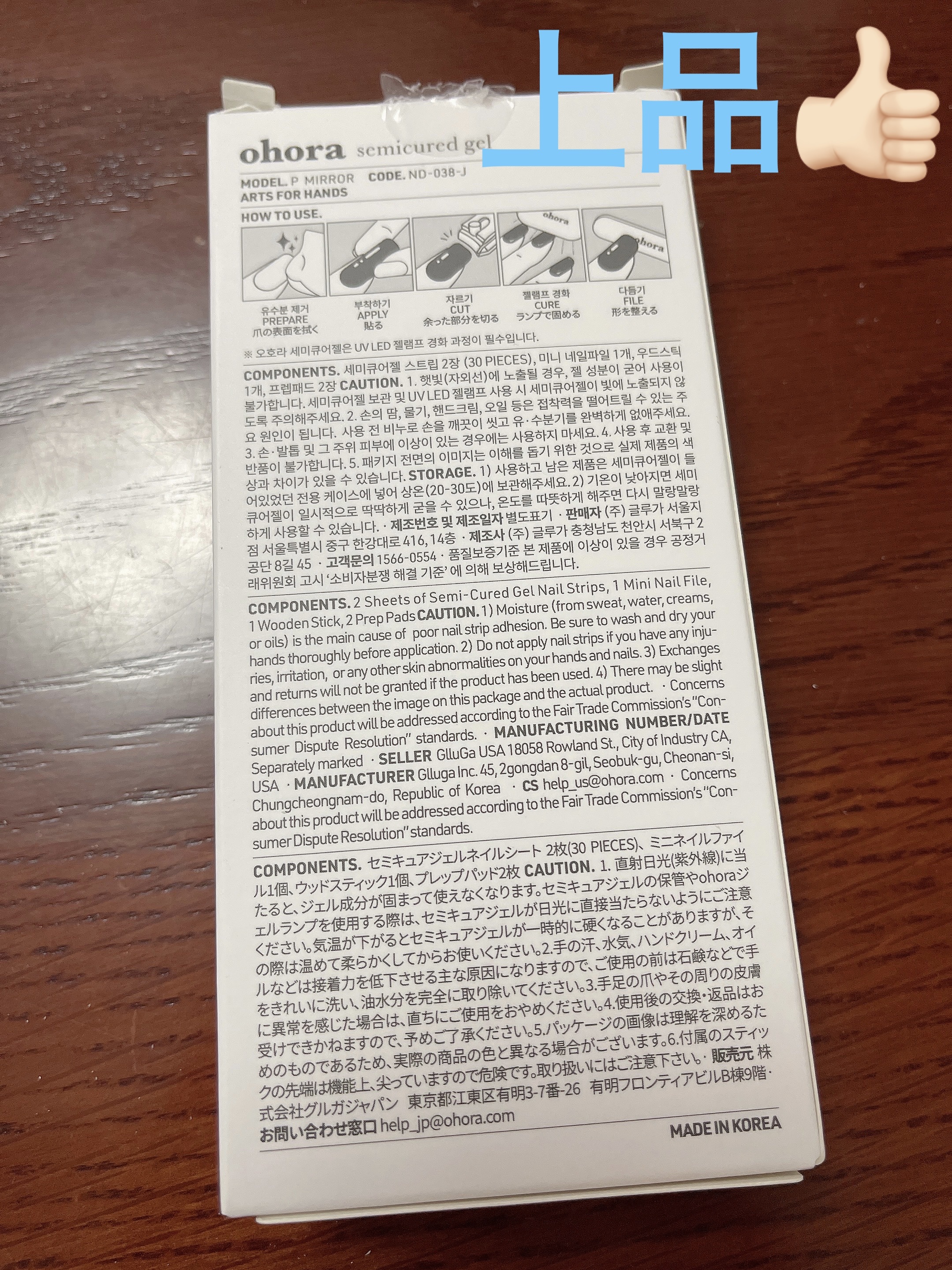 オホーラ プログロッシートップジェル/ohora/ジェルネイルを使ったクチコミ（2枚目）