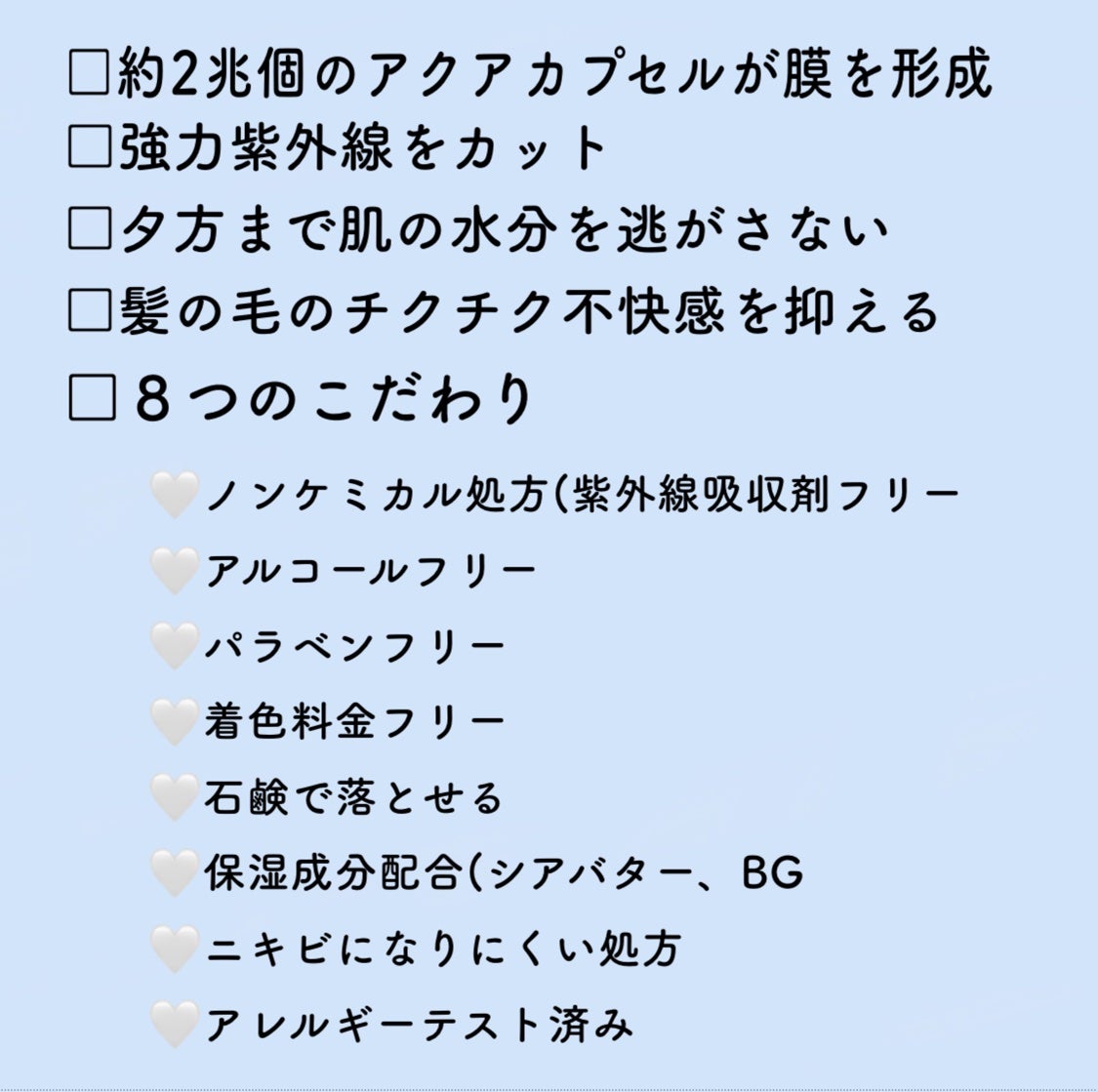 ビオレUV アクアリッチ ウォータリーホールドクリーム(水肌記憶UV)/ビオレ/日焼け止めクリームを使ったクチコミ(2枚目)