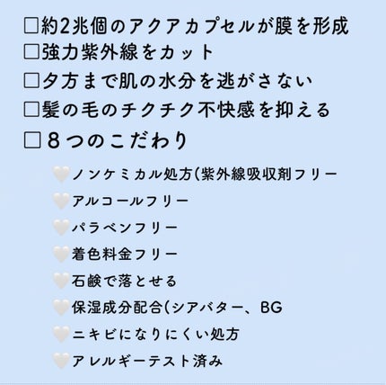 ビオレUV アクアリッチ ウォータリーホールドクリーム(水肌記憶UV)/ビオレ/日焼け止めクリームを使ったクチコミ(2枚目)