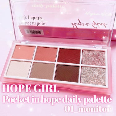 Pocket in Hope daily palette/Hope Girl/アイシャドウパレットを使ったクチコミ（1枚目）