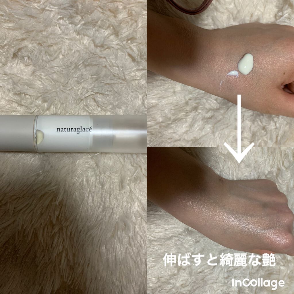 スキンバランシング ベース/ナチュラグラッセ/化粧下地を使ったクチコミ(1枚目)