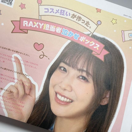 natsumi on LIPS 「.RAXYコスメヲタちゃんねるサラさんコラボボックスだよ💗💗ス..」(4枚目)