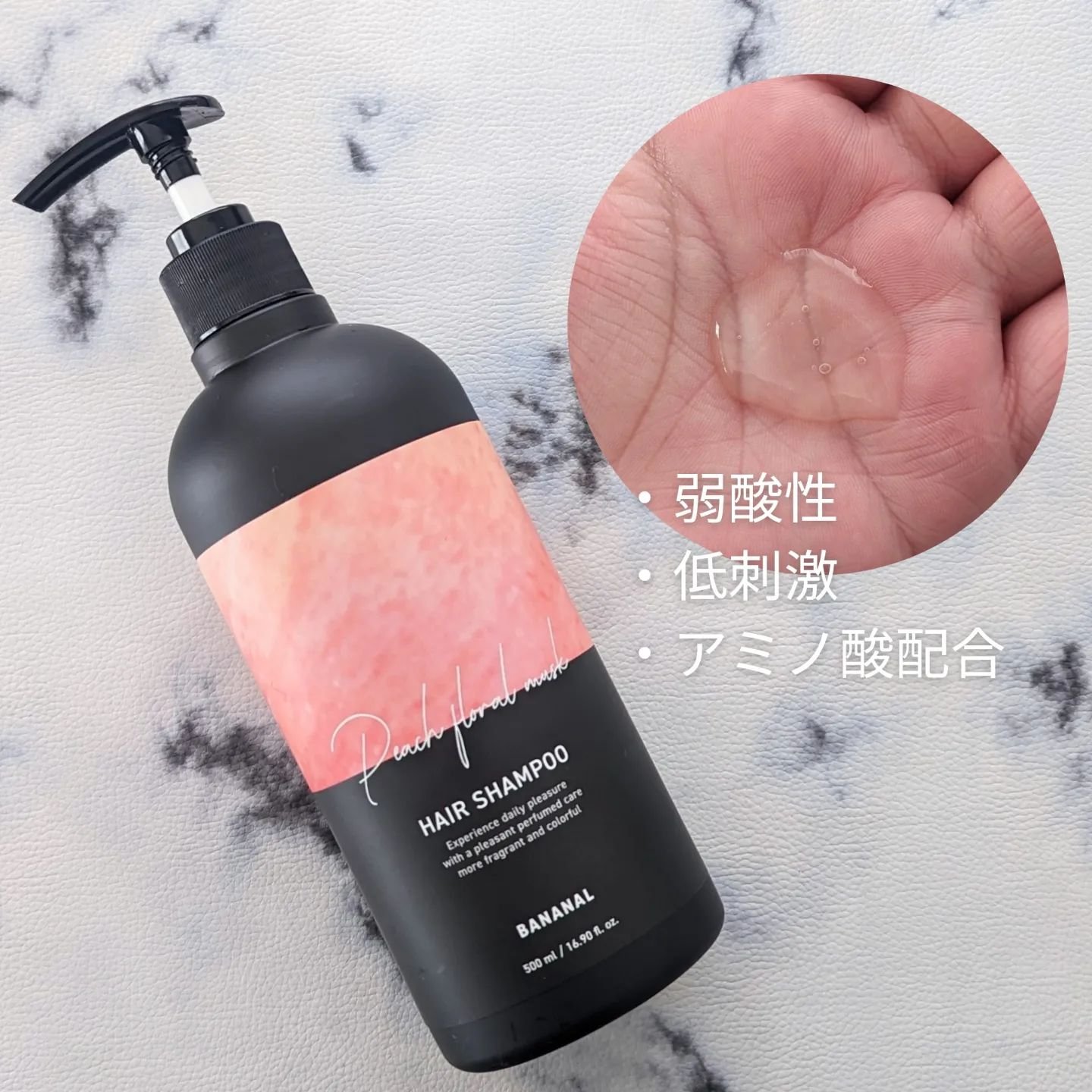 パフュームドヘアシャンプー/BANANAL/市販シャンプーを使ったクチコミ（2枚目）