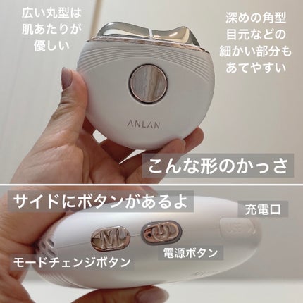 温冷リフトかっさ/ANLAN/美顔器・マッサージを使ったクチコミ(3枚目)