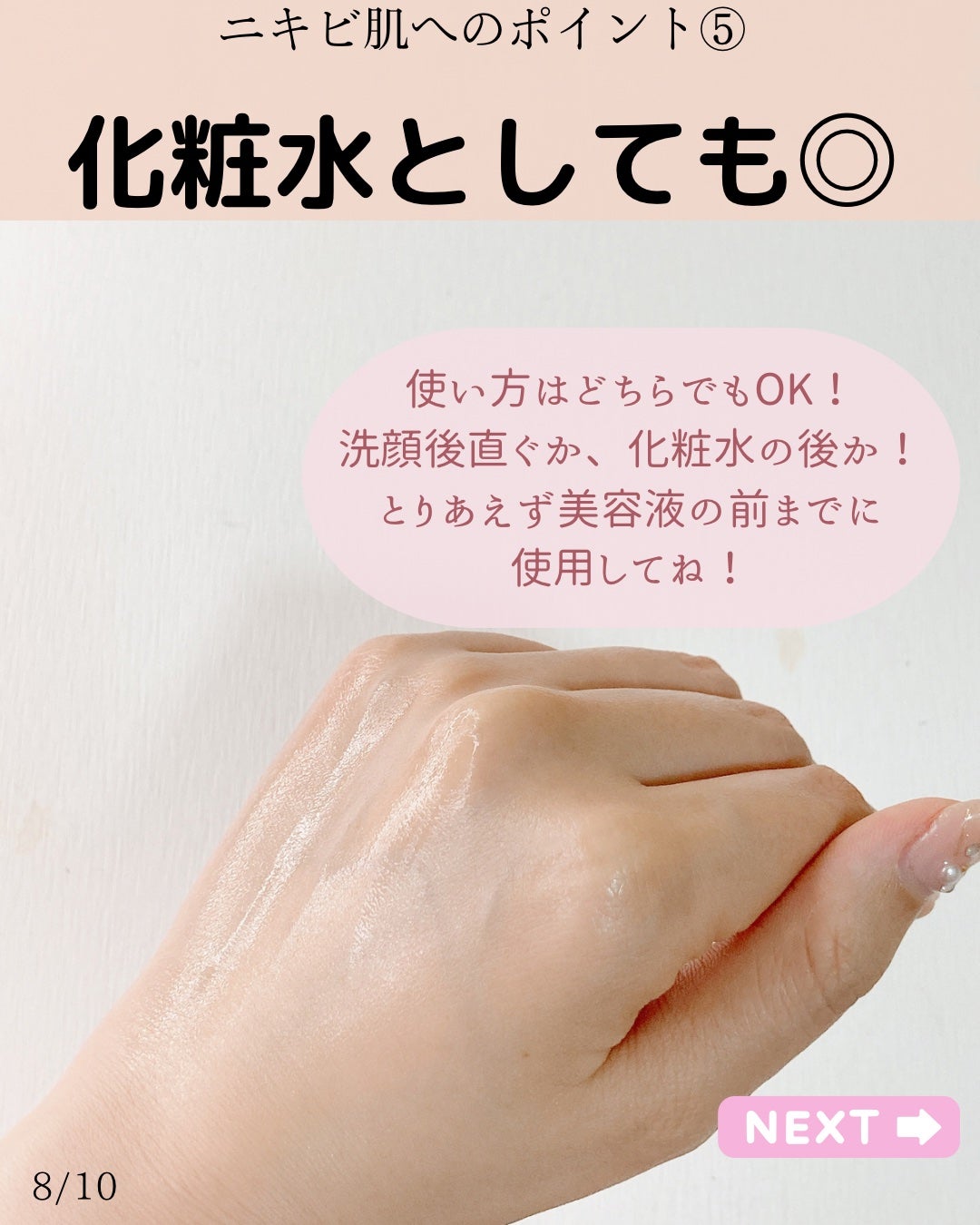 RXザ・6ペプチドスキンブースターセラム/COSRX/ブースター・導入液を使ったクチコミ(8枚目)