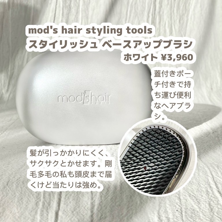 スタイリッシュ ベースアップブラシ（MHB-3070）/mod's hair/ヘアブラシを使ったクチコミ（2枚目）