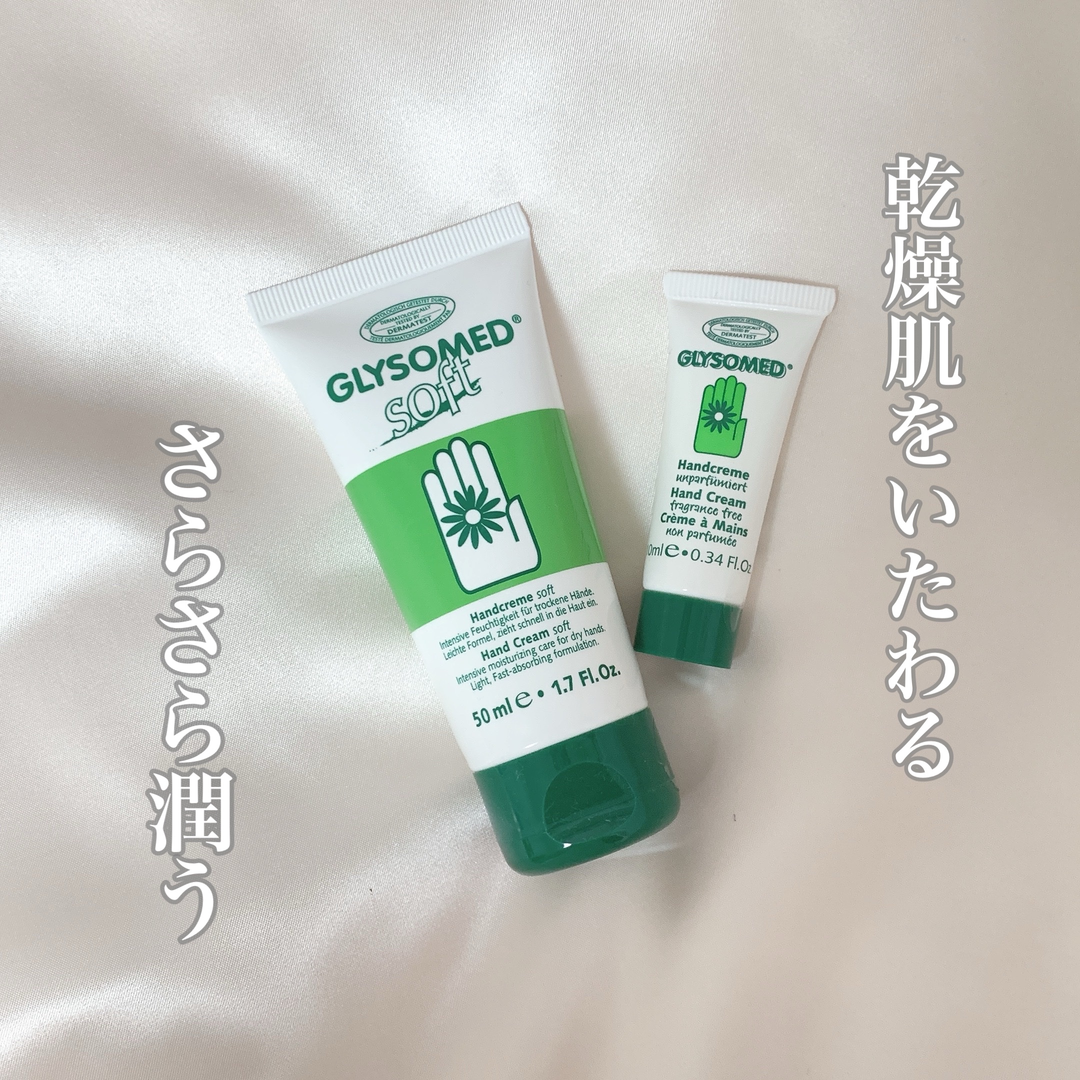 ハンドクリームA ソフト（フローラル）/グリソメド/ハンドクリームを使ったクチコミ（1枚目）