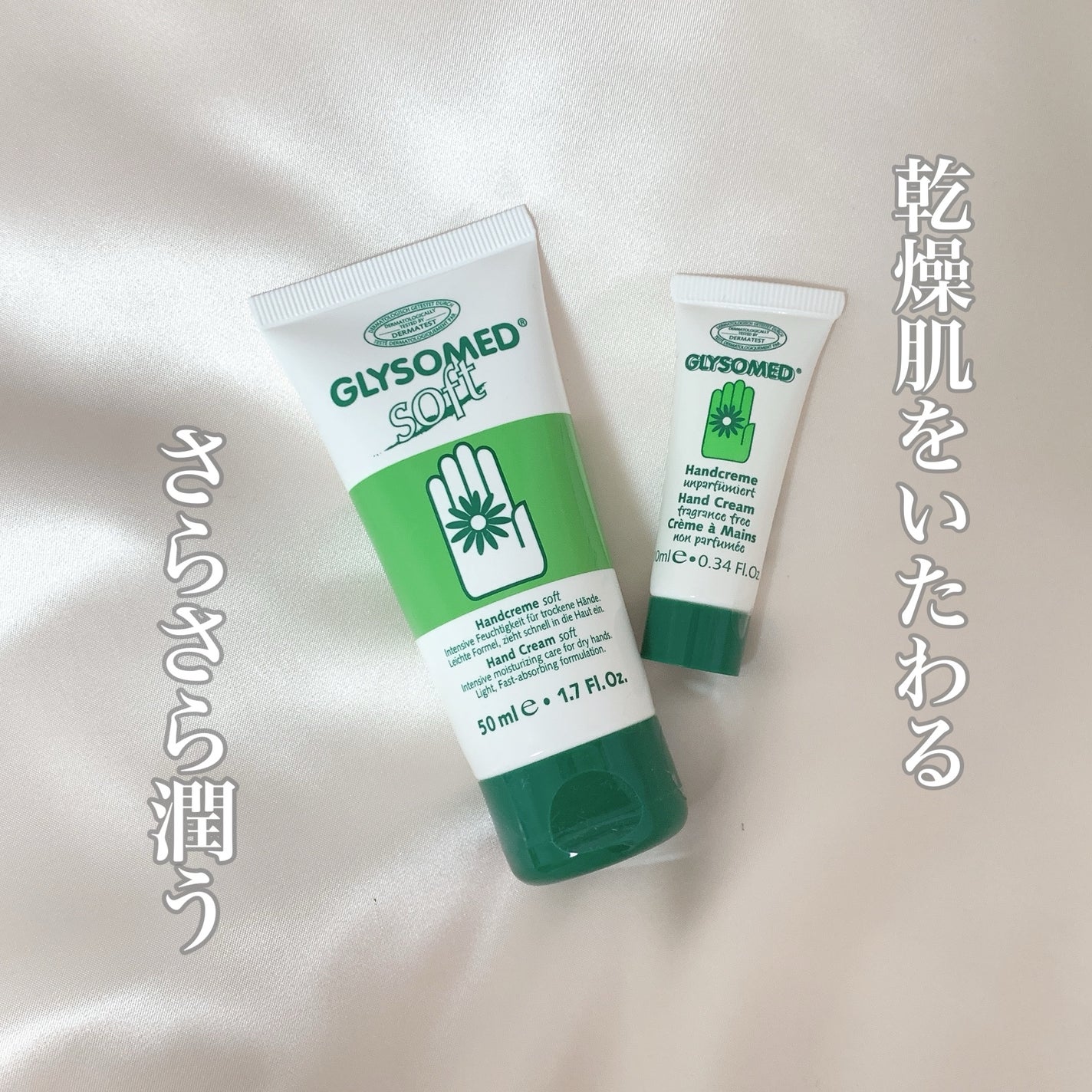 ハンドクリームA ソフト(フローラル)/グリソメド/ハンドクリームを使ったクチコミ(1枚目)