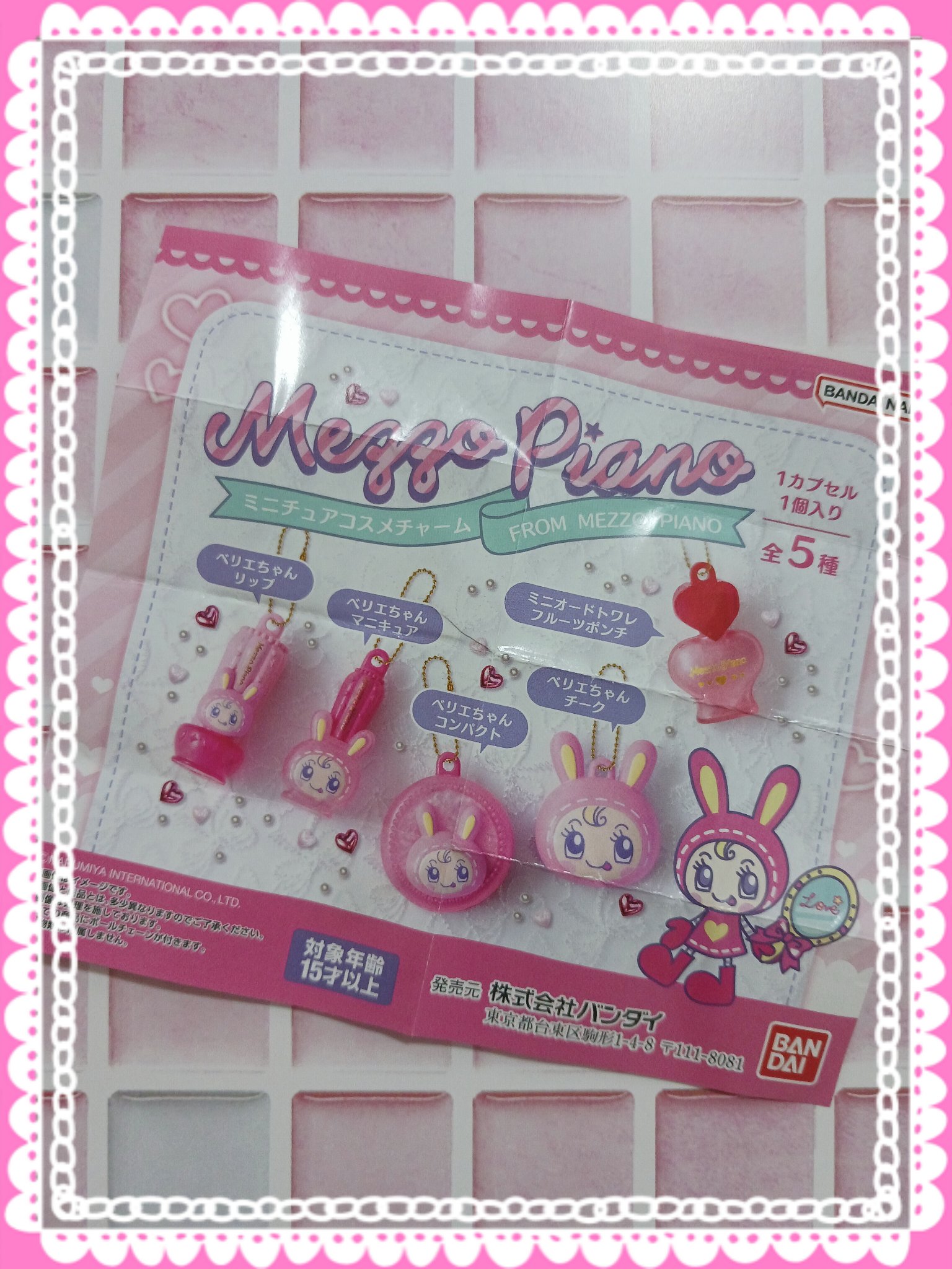 メゾピアノ ミニチュアコスメチャーム / メゾピアノコスメ