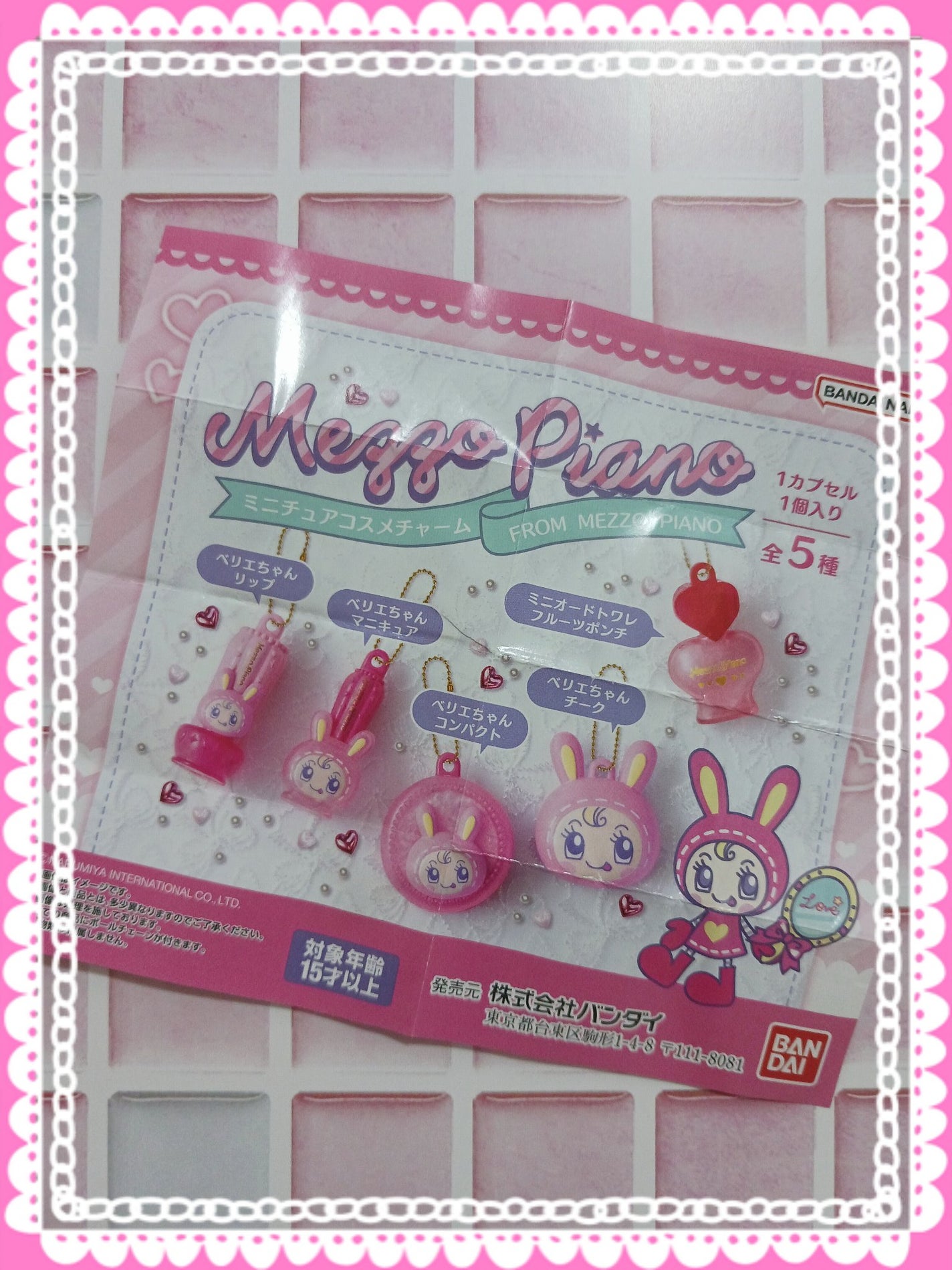 メゾピアノ ミニチュアコスメチャーム メゾピアノコスメ