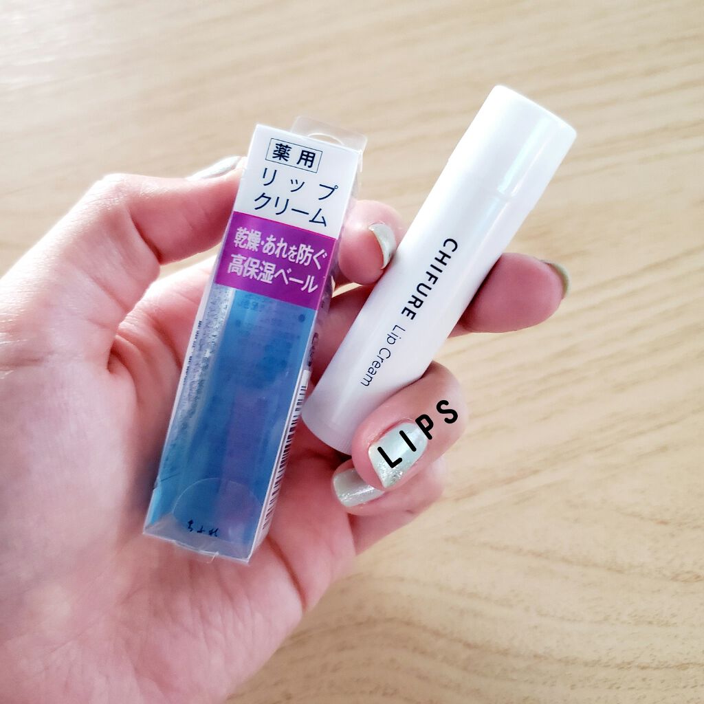 リップ クリーム/ちふれ/リップクリームを使ったクチコミ（1枚目）