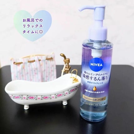 ニベア クレンジングオイル ビューティースキン/ニベア/オイルクレンジングを使ったクチコミ(1枚目)