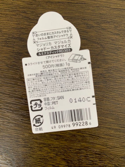 シャドーカスタマイズ/MAJOLICA MAJORCA/単色アイシャドウを使ったクチコミ(2枚目)