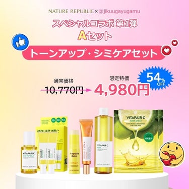 時空の歪み🌓韓国コスメ/中国コスメ on LIPS 「[NATUREREPUBLIC×時空の歪みスペシャルコラボ]⁡..」（2枚目）