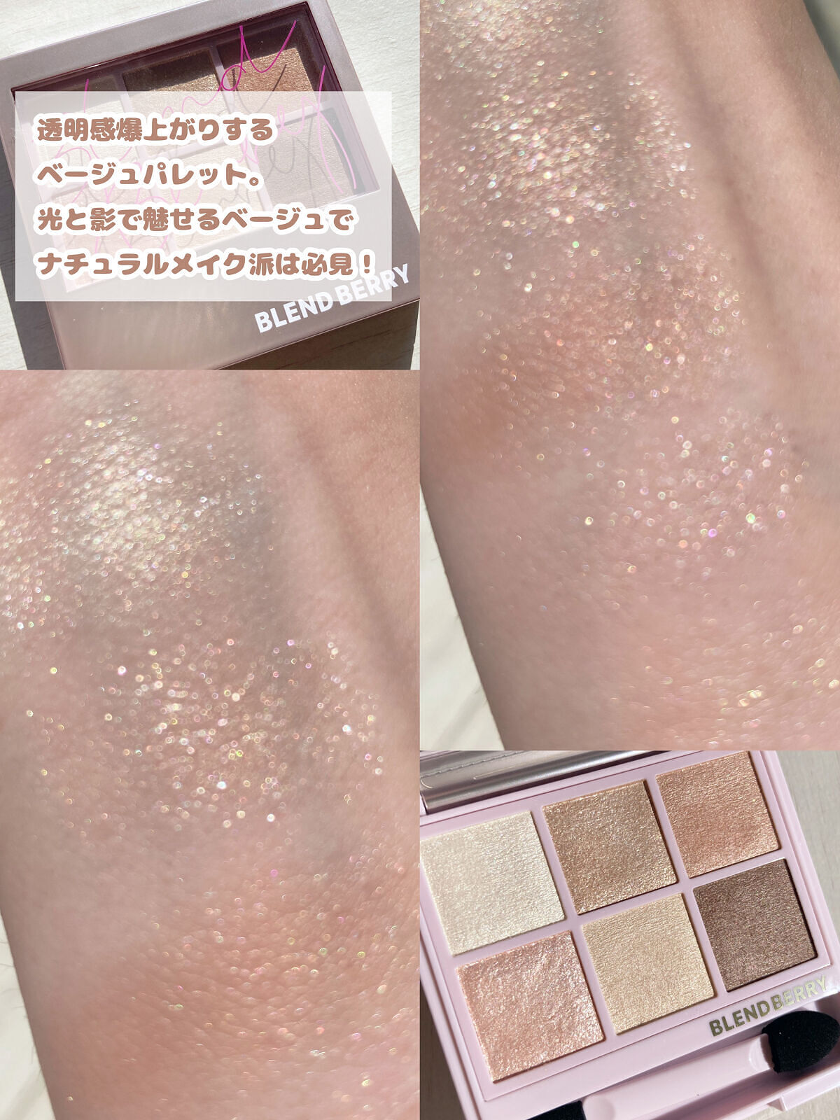 オーラクリエイション/BLEND BERRY/アイシャドウパレットを使ったクチコミ（3枚目）