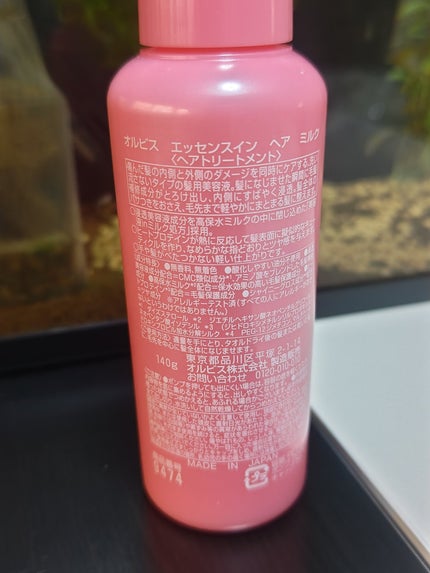 エッセンスインヘアミルク/オルビス/ヘアミルクを使ったクチコミ(2枚目)