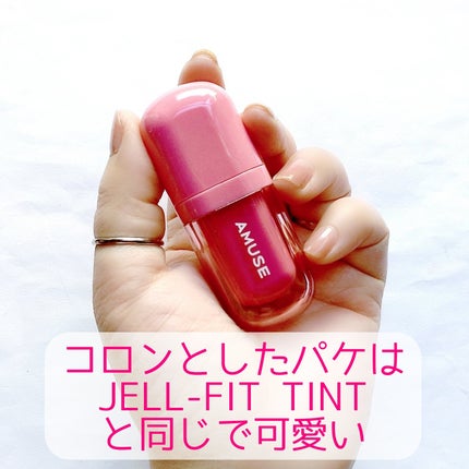 べべティント/AMUSE/リップティントを使ったクチコミ(4枚目)