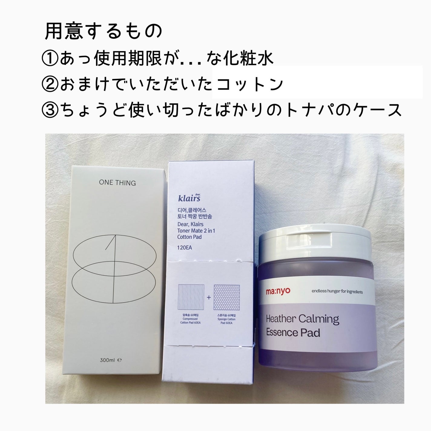 ハトムギ化粧水/ONE THING/化粧水を使ったクチコミ(2枚目)