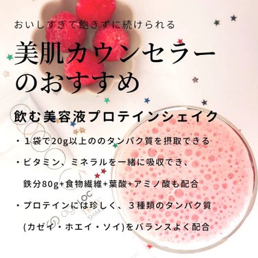 美肌カウンセラー💆綺麗のお助け相談所 on LIPS 「【24時間綺麗が溢れる身体🧙】どれも大事なタンパク質🥚役割が違..」（2枚目）