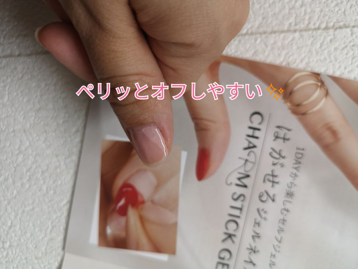 チャームスティックジェル #10 ベビーピンク/OMD/オールインワンネイルを使ったクチコミ（3枚目）