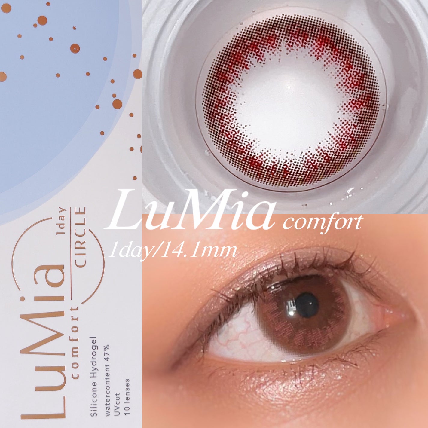 LuMia comfort 1day CIRCLE/LuMia/ワンデー(1DAY)カラコンを使ったクチコミ(1枚目)