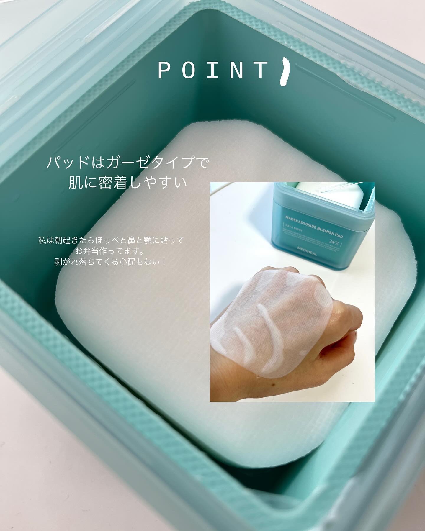 マデカソサイド ブレミッシュパッド/MEDIHEAL/トナーパッドを使ったクチコミ（2枚目）