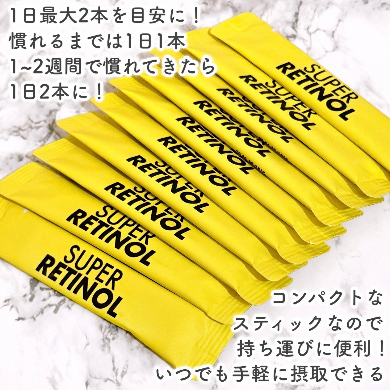 スーパーレチノールC/VITALBEAUTIE/美容サプリメントを使ったクチコミ(4枚目)