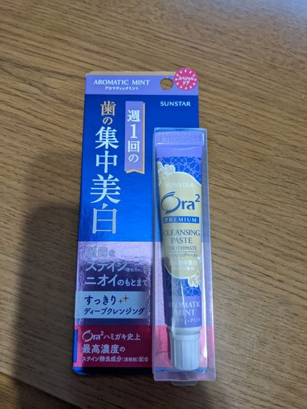オーラツー プレミアム クレンジングペースト プレミアムミント/オーラツー/歯磨き粉を使ったクチコミ(1枚目)