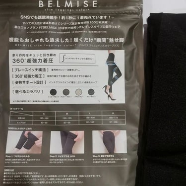 ベルミススリムレギンス/BELMISE/レッグ・フットケアを使ったクチコミ（2枚目）