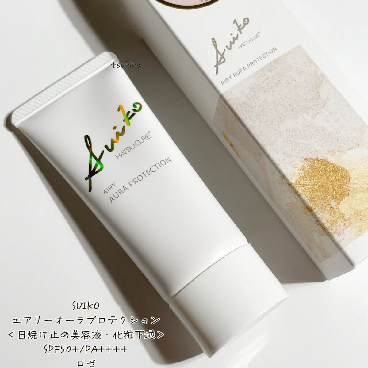 HC アドバンスド　エアリーオーラプロテクション ロゼ/SUIKO HATSUCURE/化粧下地を使ったクチコミ（2枚目）