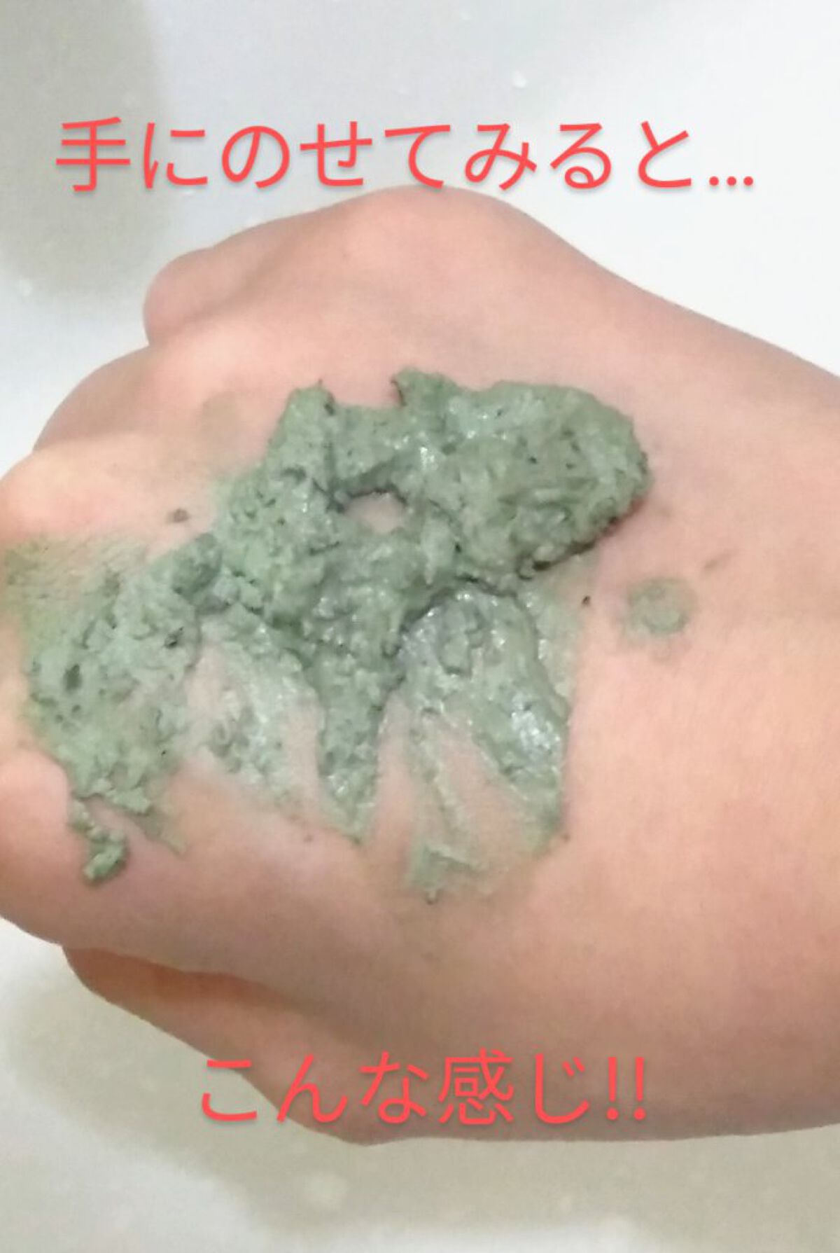 パワーマスク/ラッシュ/洗い流すパック・マスクを使ったクチコミ（2枚目）